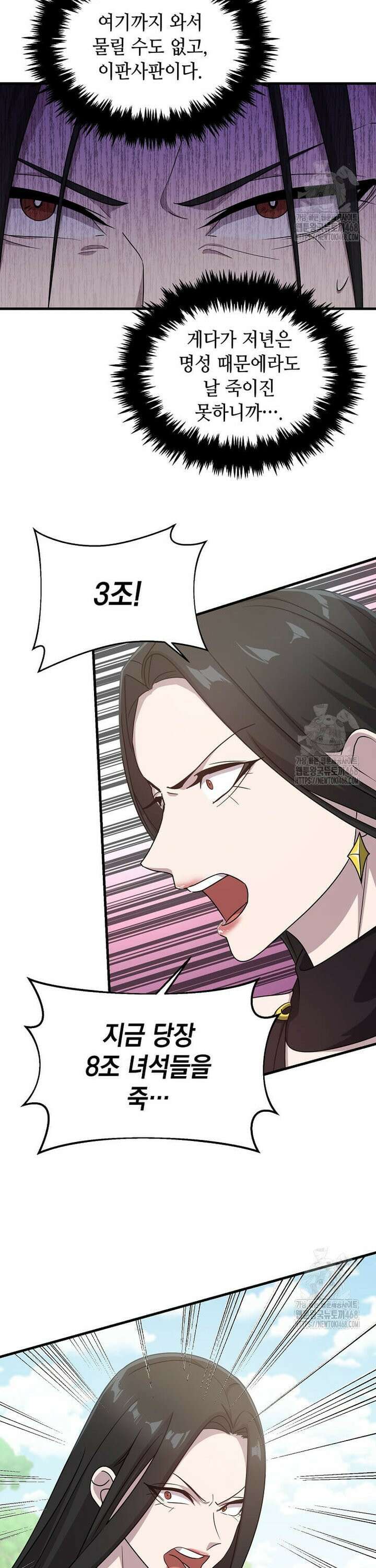 레벨업하는 무신님 12화 5