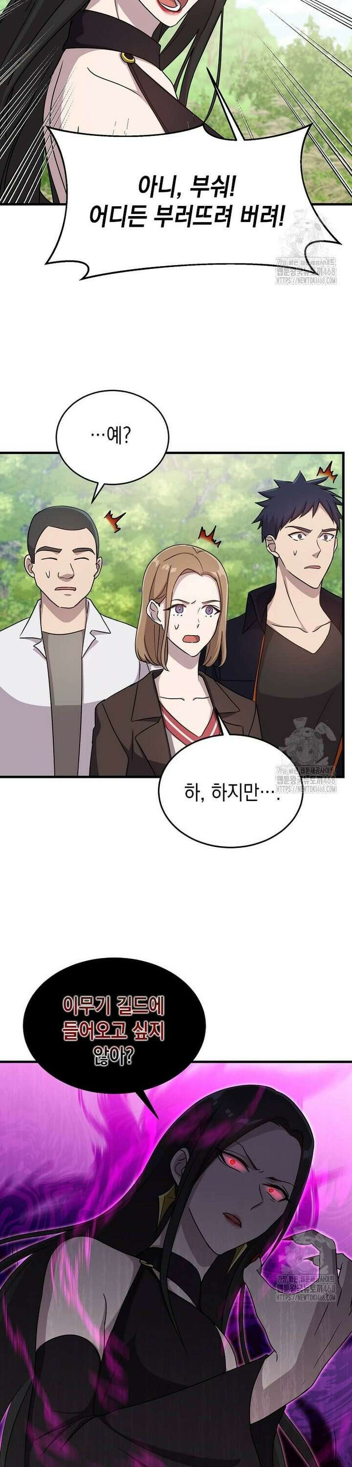 레벨업하는 무신님 12화 6