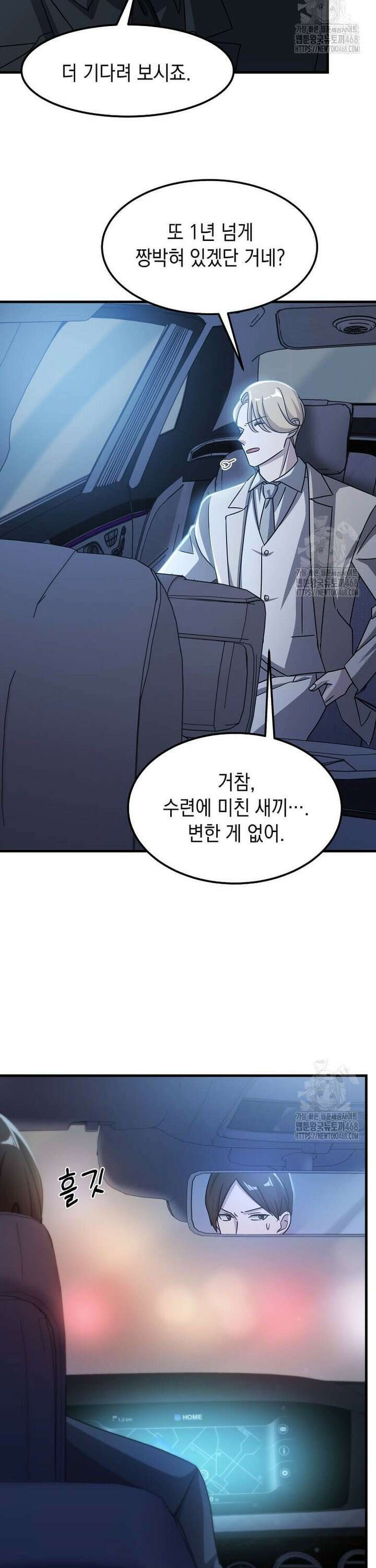 레벨업하는 무신님 22화 2