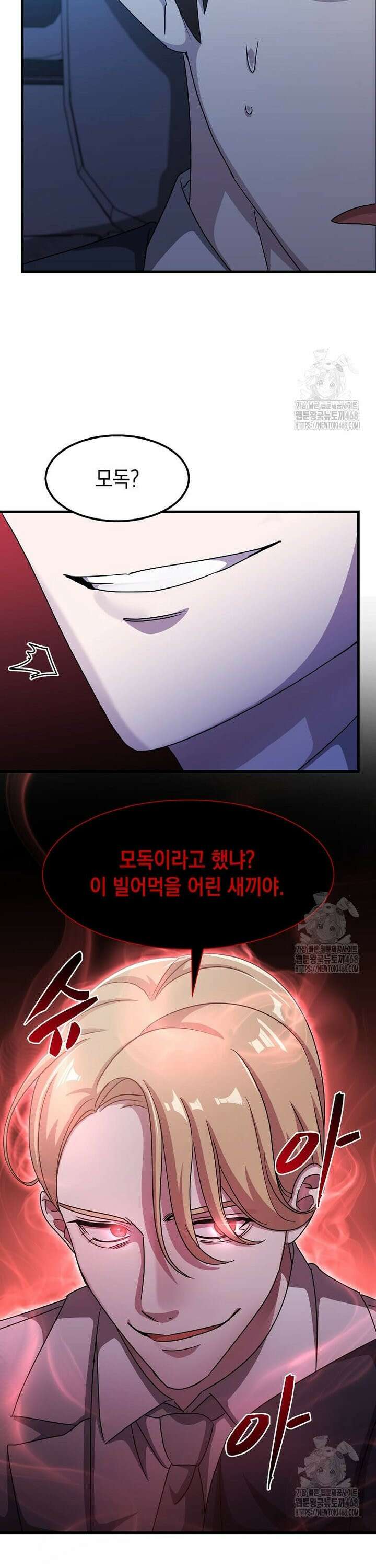 레벨업하는 무신님 22화 8