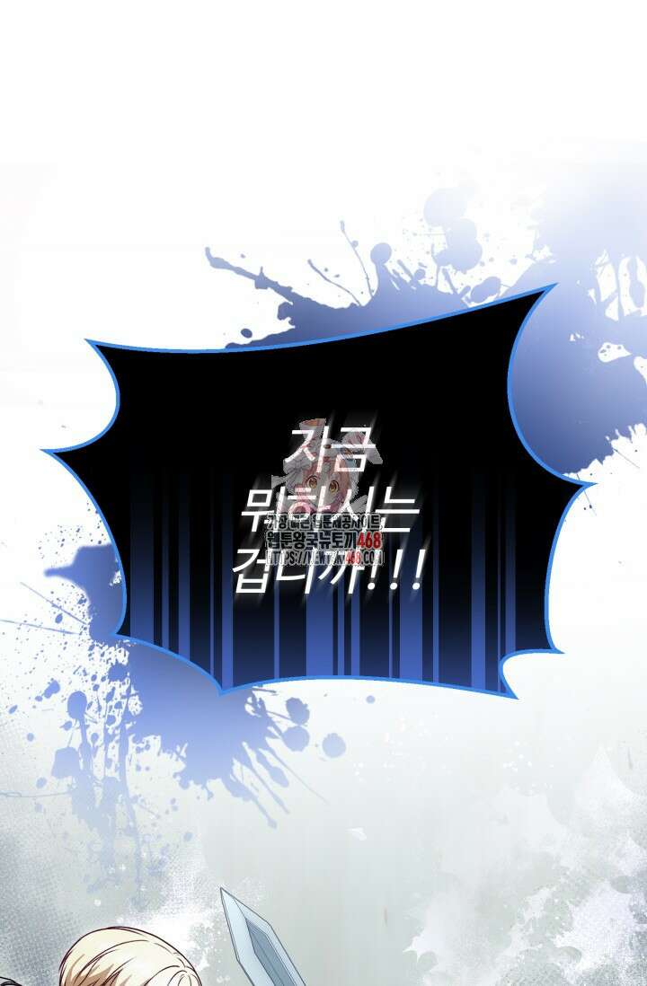 우리 악녀님이 달라졌어요 36화 1