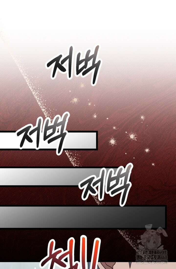 우리 악녀님이 달라졌어요 36화 19
