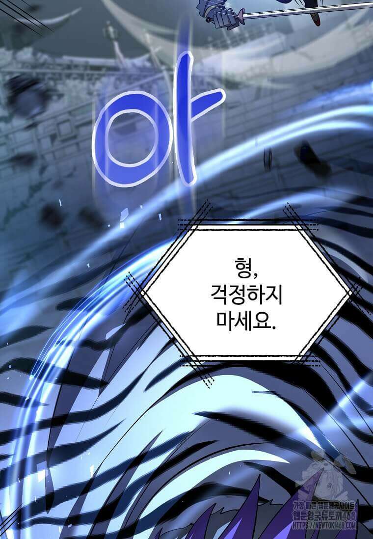 의원, 다시 살다 190화 3