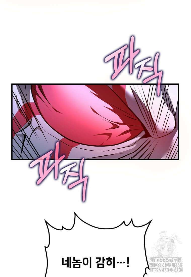 의원, 다시 살다 190화 17