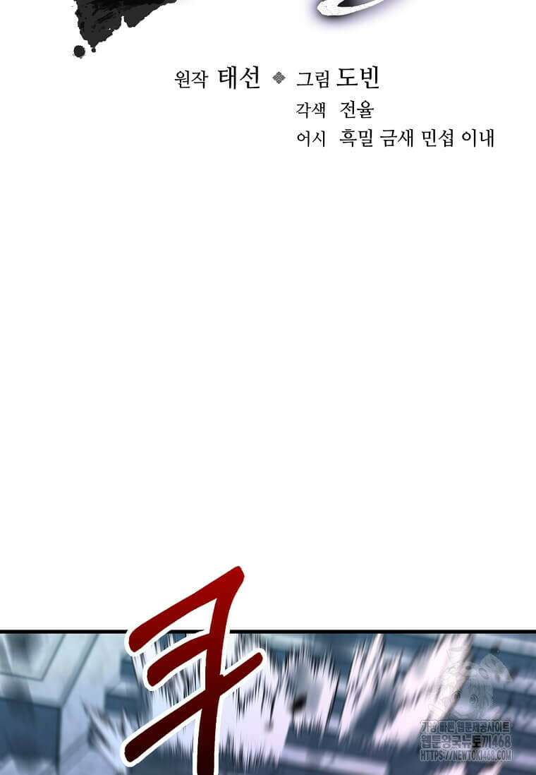 의원, 다시 살다 190화 19
