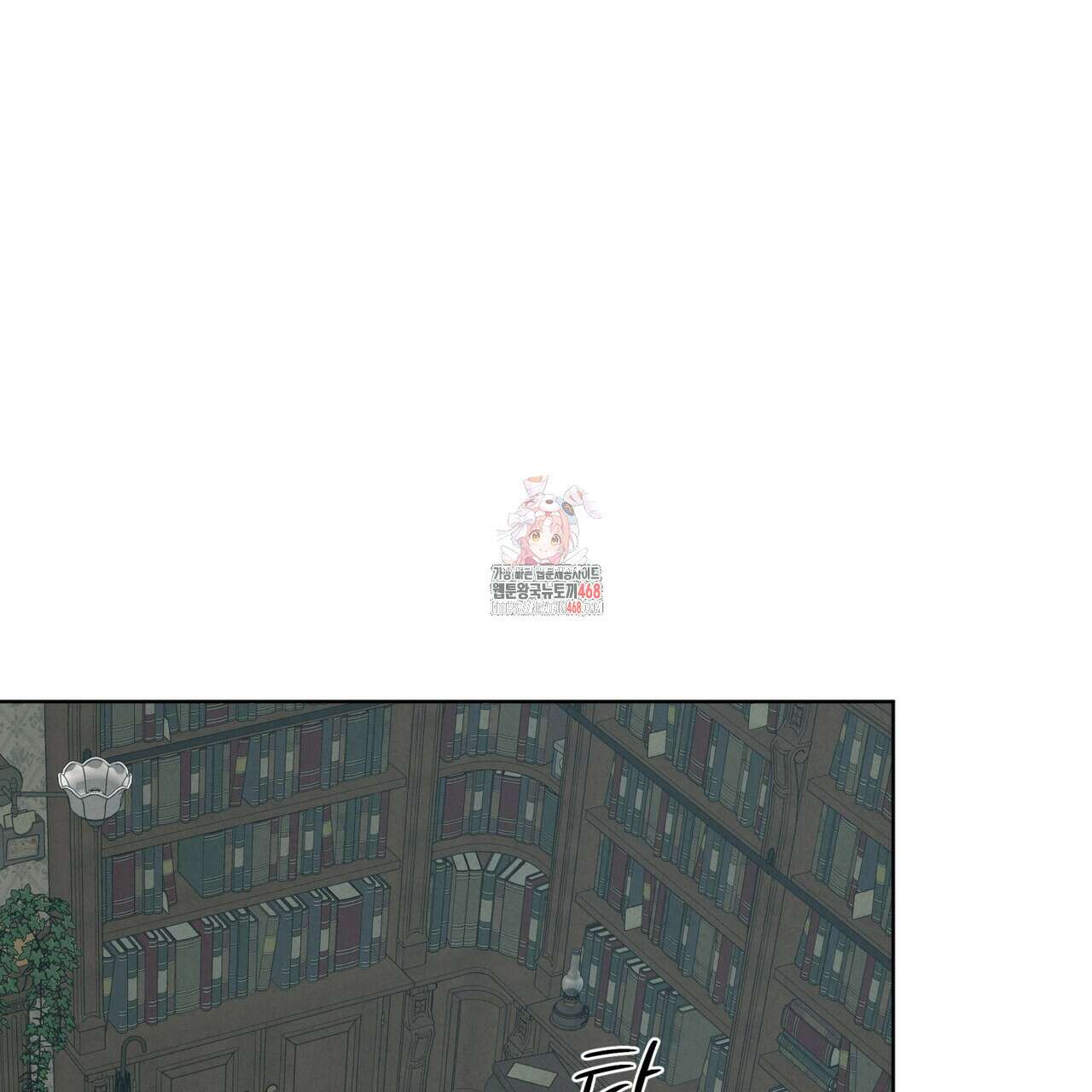 눈의 여왕 33화 1