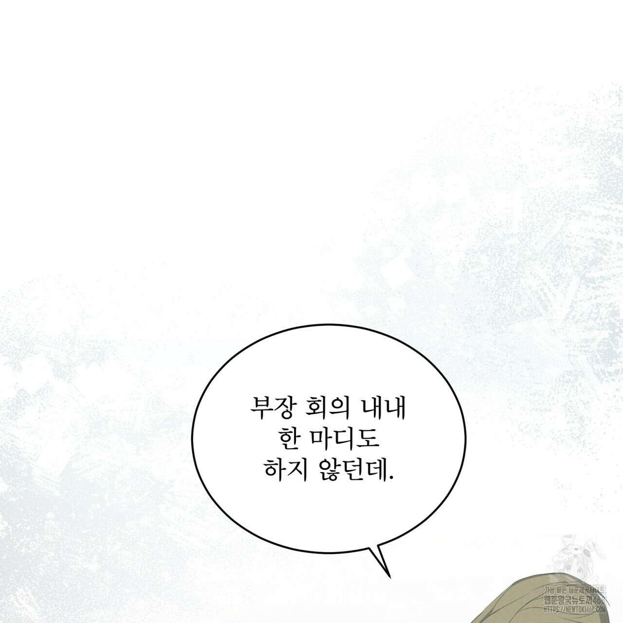 눈의 여왕 33화 5