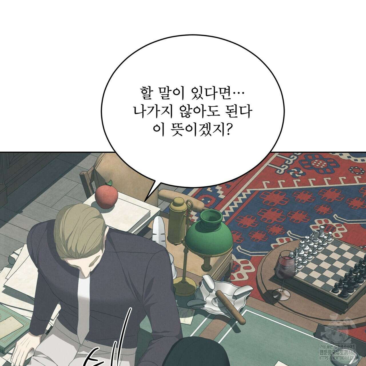눈의 여왕 33화 8