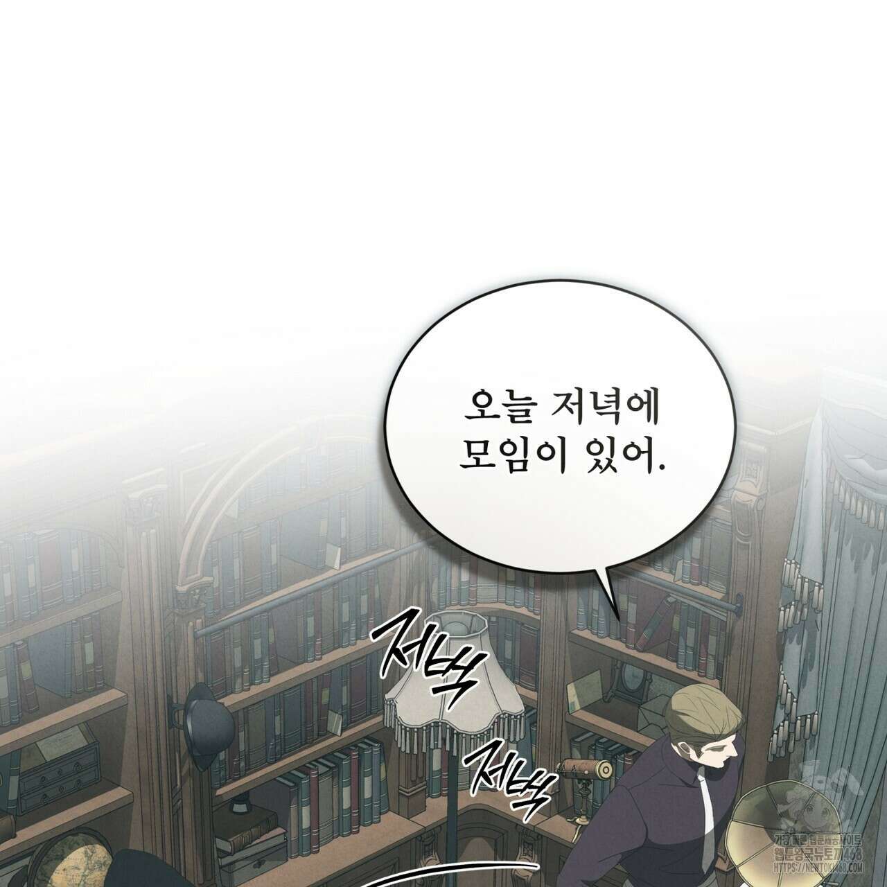 눈의 여왕 33화 10