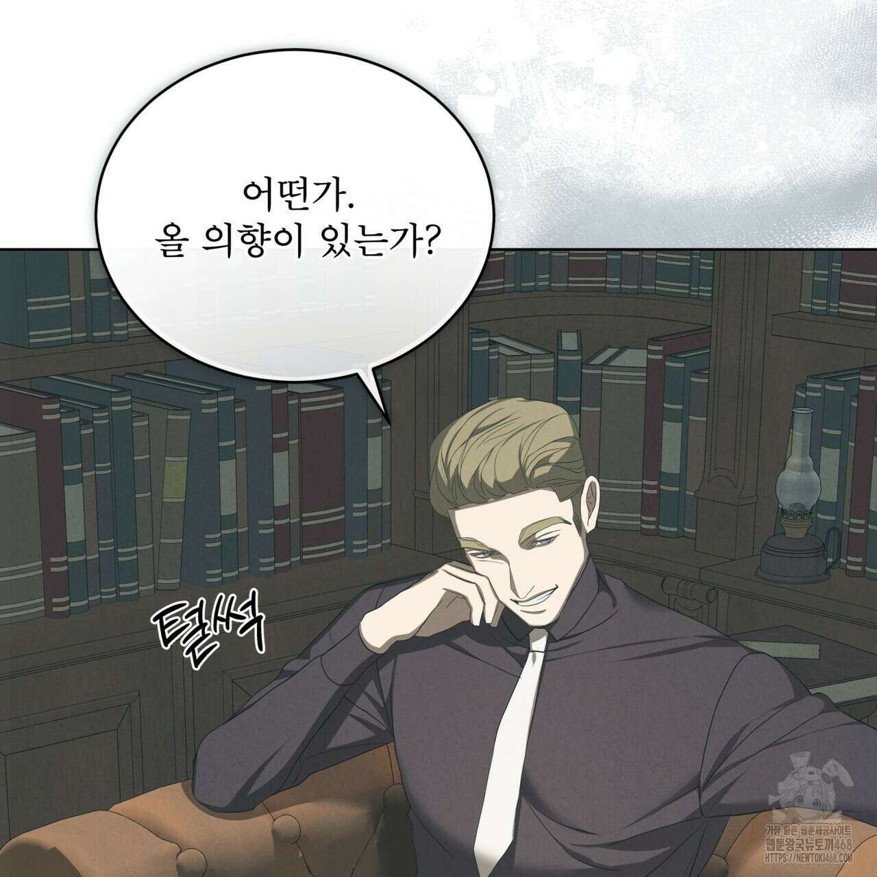 눈의 여왕 33화 12