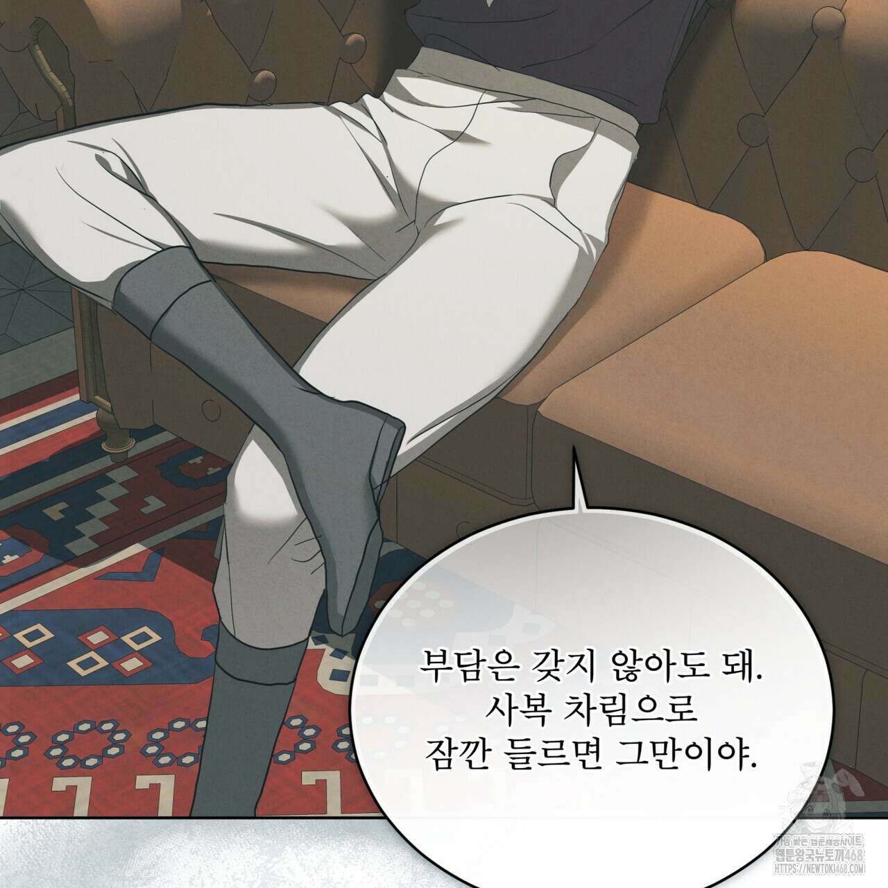 눈의 여왕 33화 13