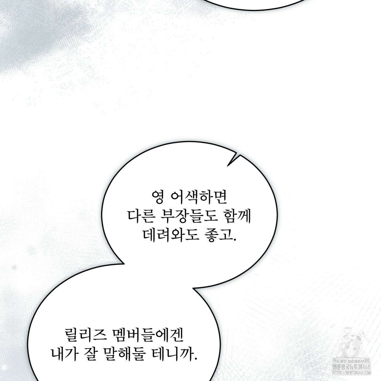 눈의 여왕 33화 14