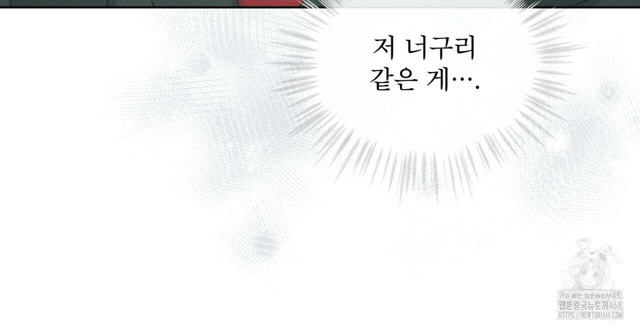 눈의 여왕 33화 16