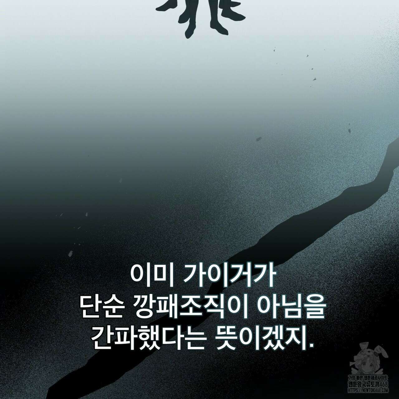 눈의 여왕 33화 20