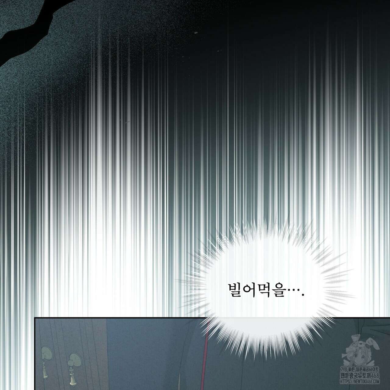 눈의 여왕 33화 21