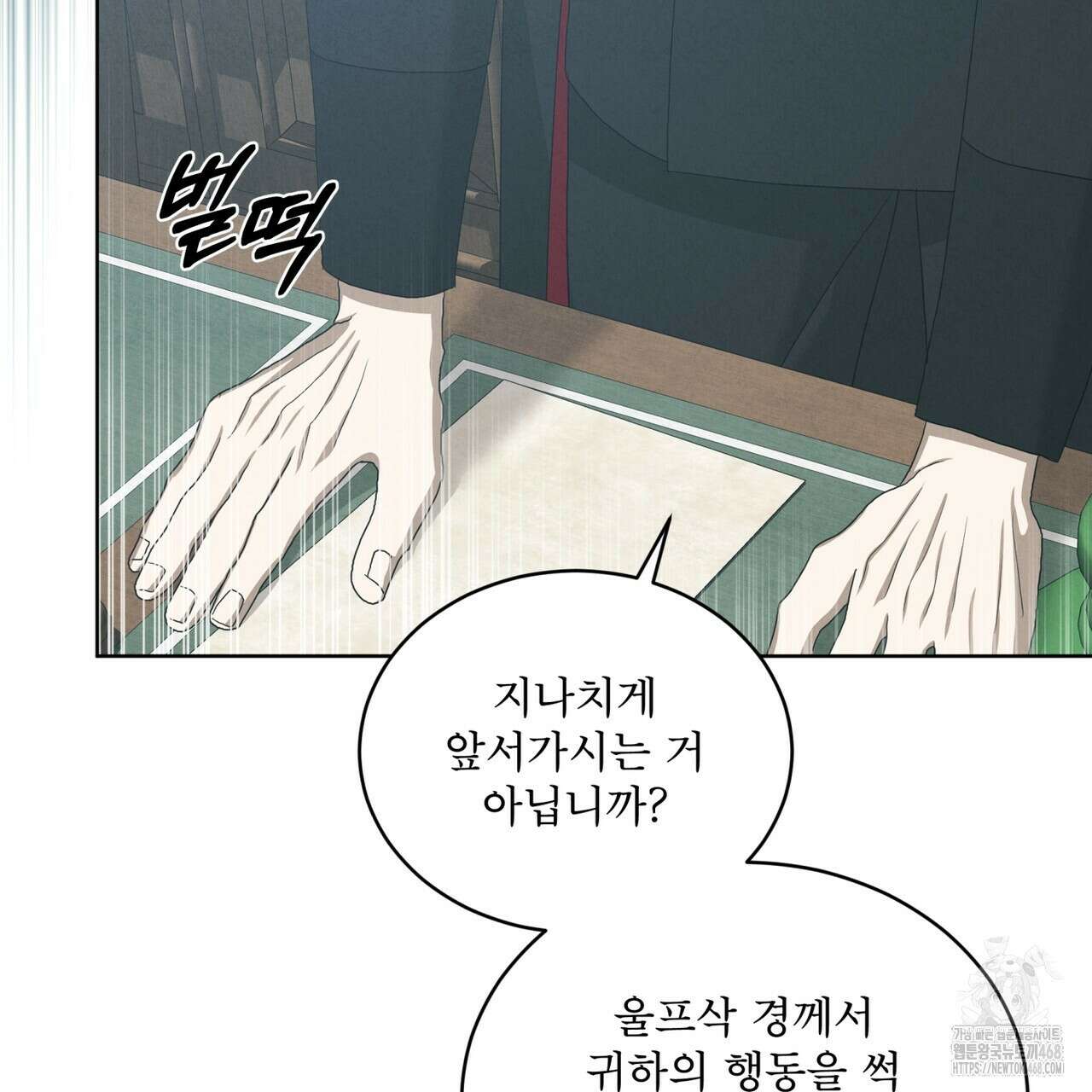 눈의 여왕 33화 22