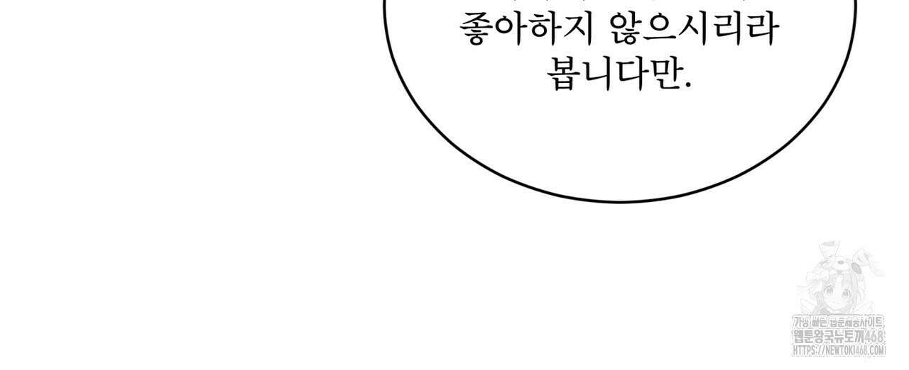눈의 여왕 33화 23