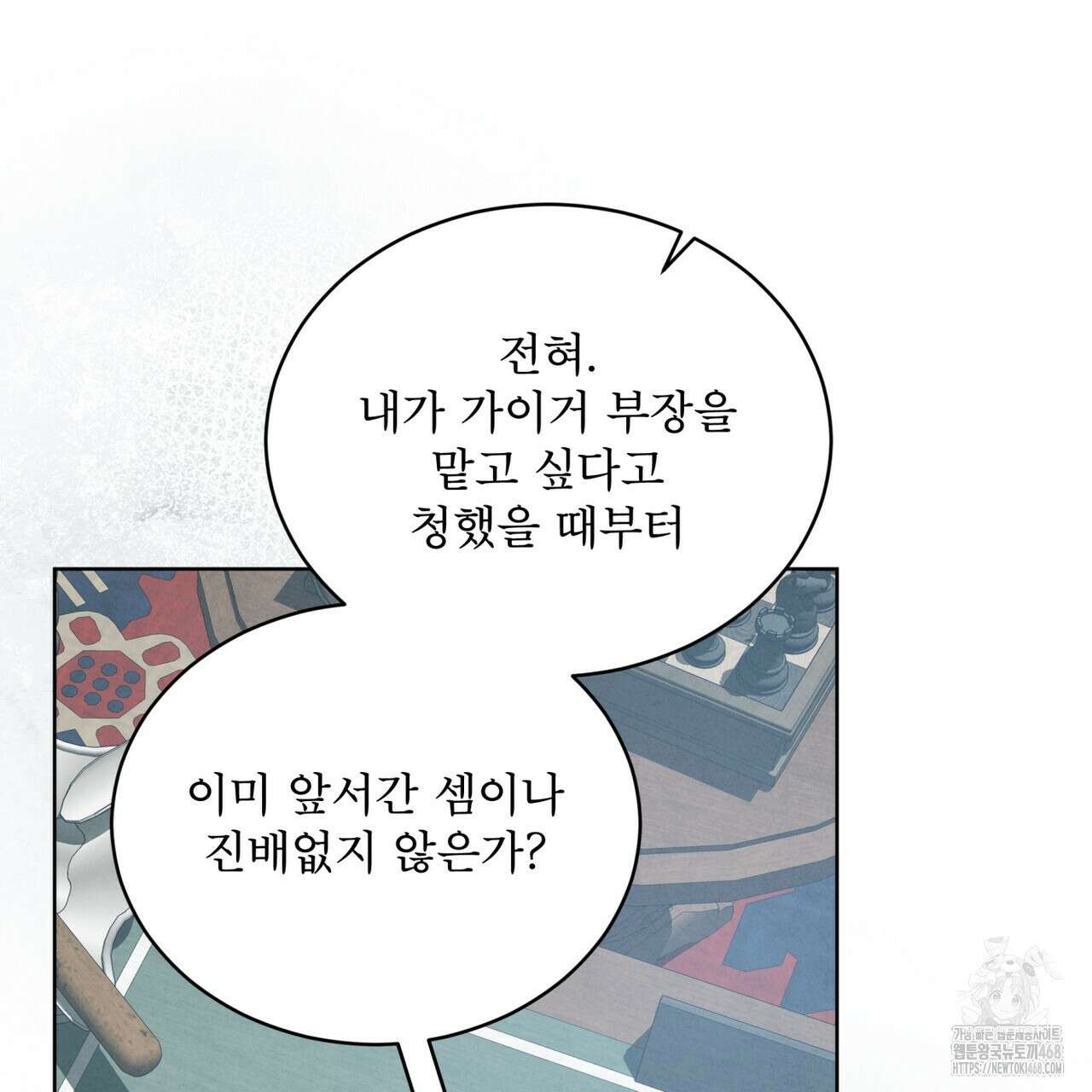 눈의 여왕 33화 24