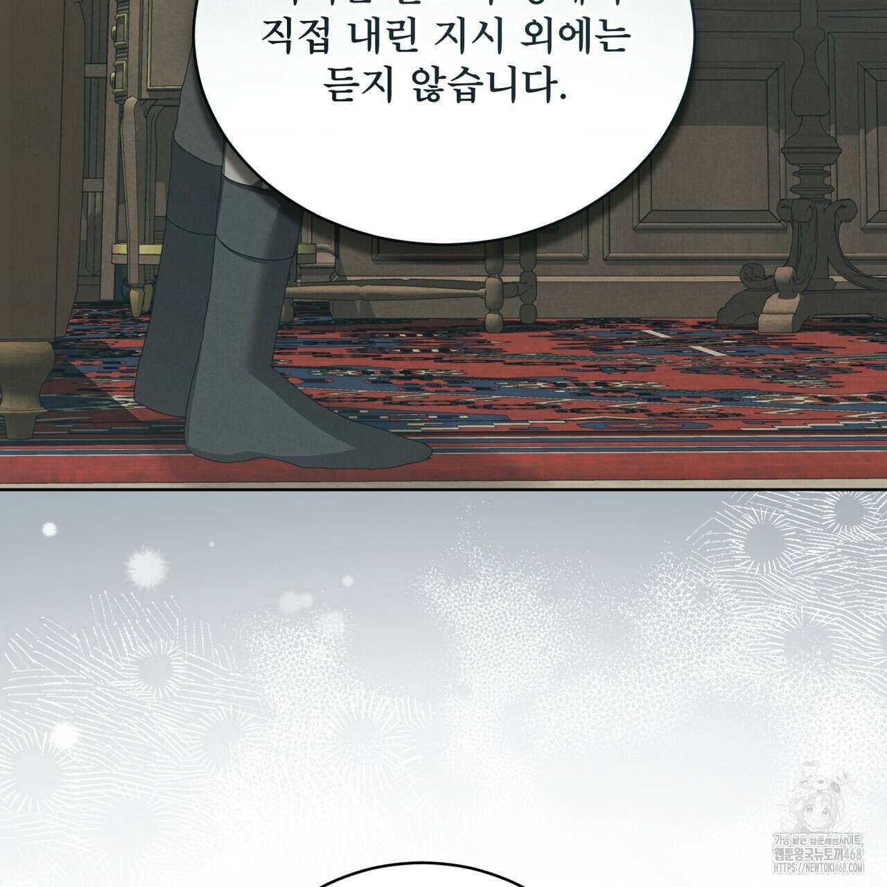 눈의 여왕 33화 30