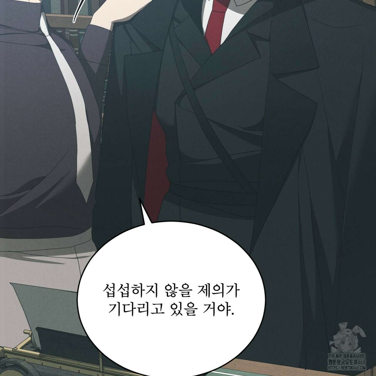 눈의 여왕 33화 32