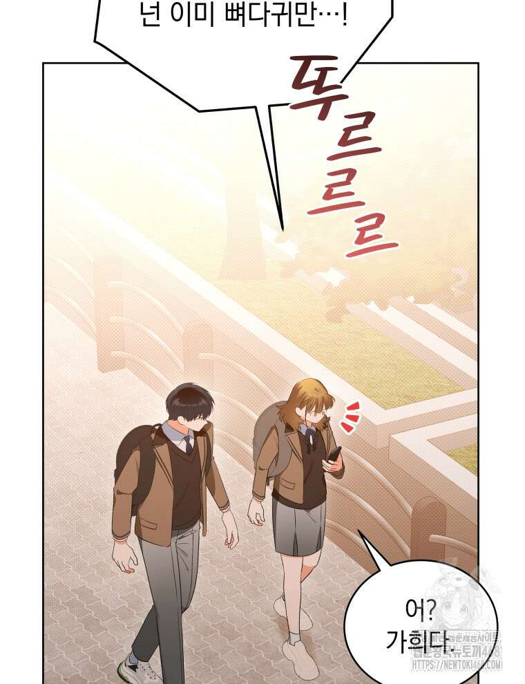 남주가 없으면 내 성적이 망한다 30화 4