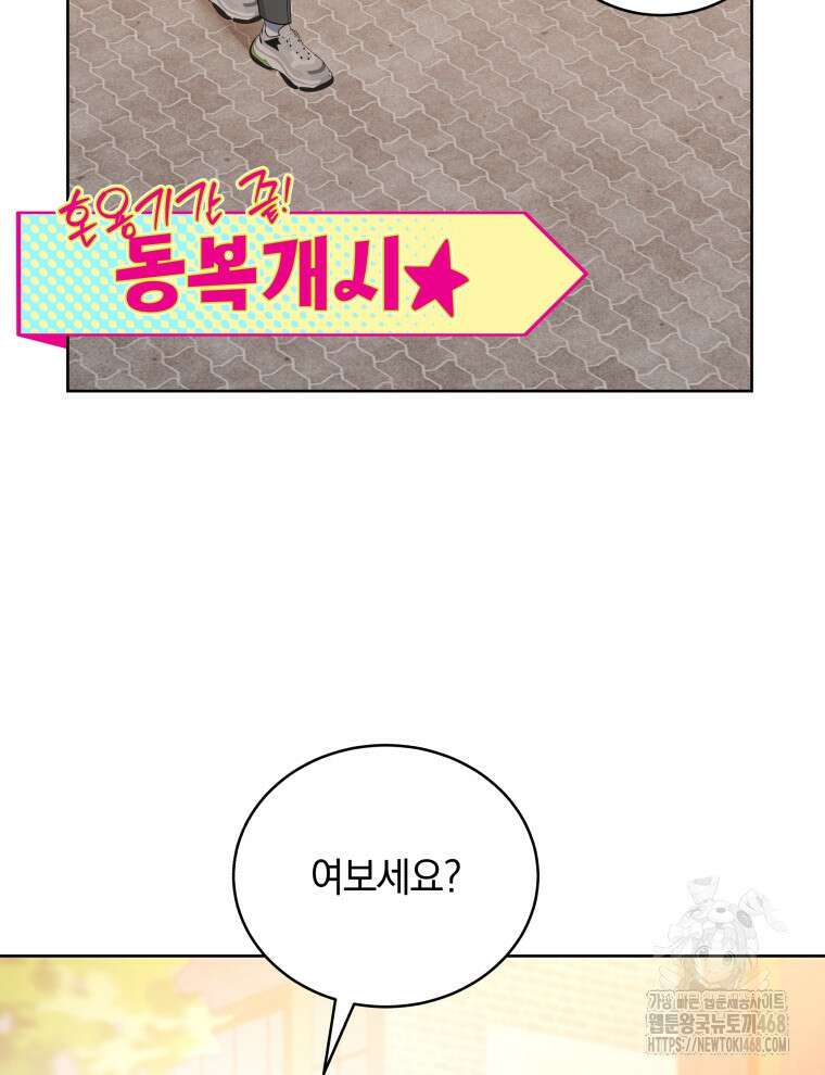 남주가 없으면 내 성적이 망한다 30화 5