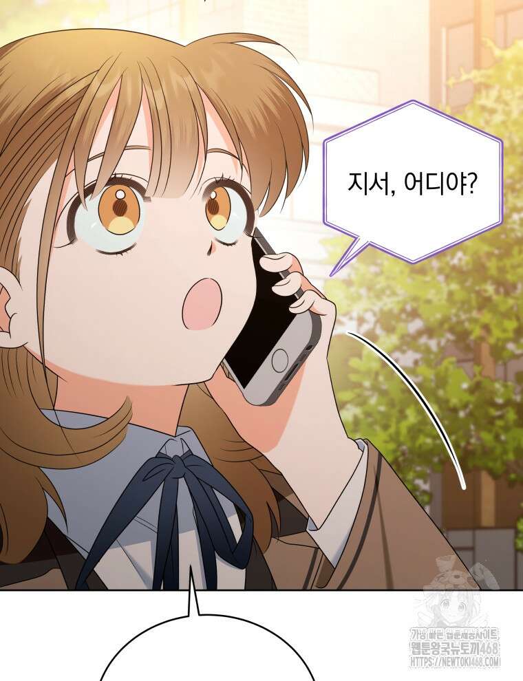 남주가 없으면 내 성적이 망한다 30화 6