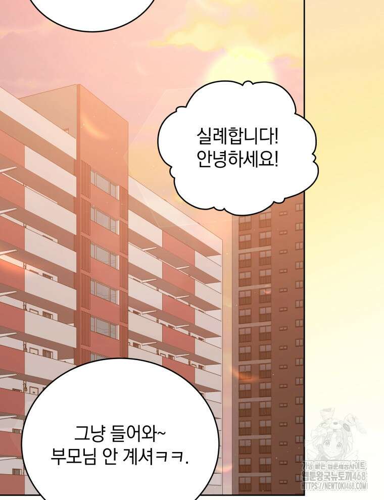 남주가 없으면 내 성적이 망한다 30화 15