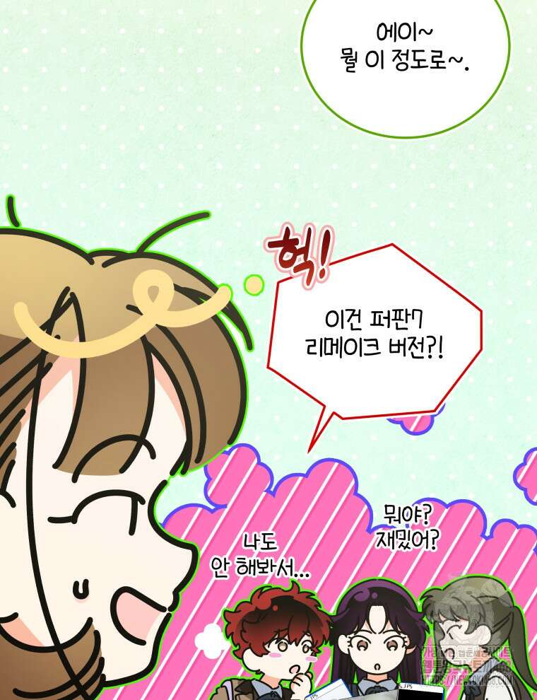 남주가 없으면 내 성적이 망한다 30화 19