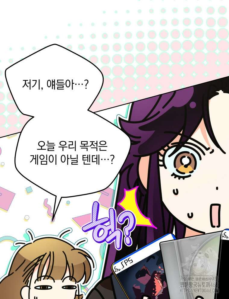 남주가 없으면 내 성적이 망한다 30화 21