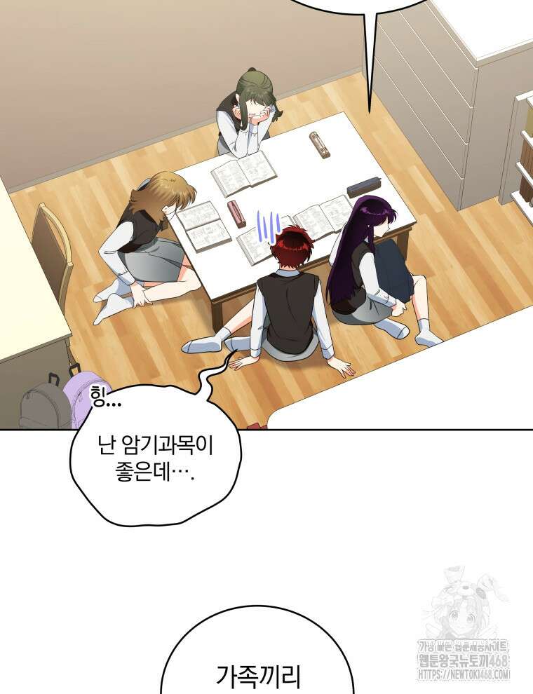 남주가 없으면 내 성적이 망한다 30화 24