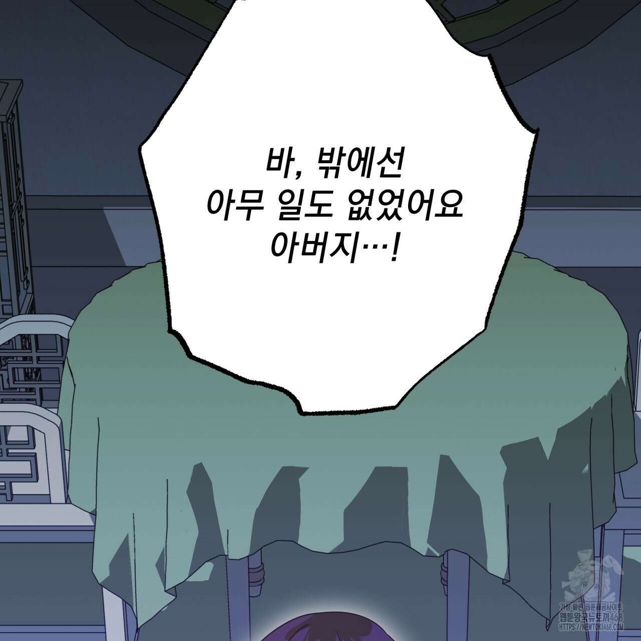 동백꽃 26화 3