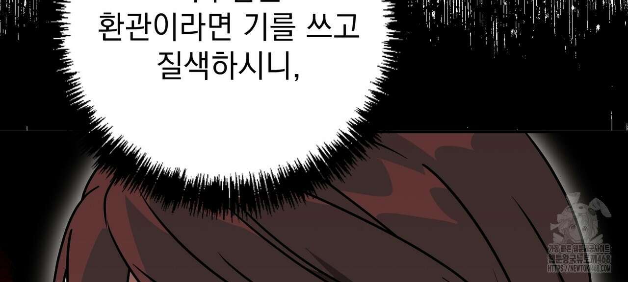 동백꽃 26화 10