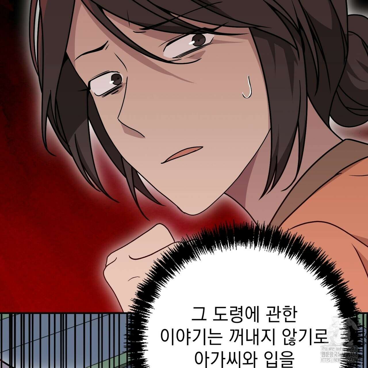 동백꽃 26화 11