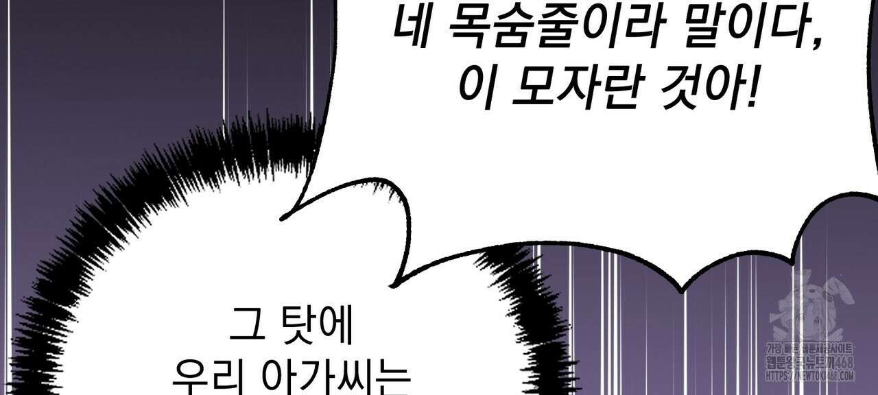 동백꽃 26화 16
