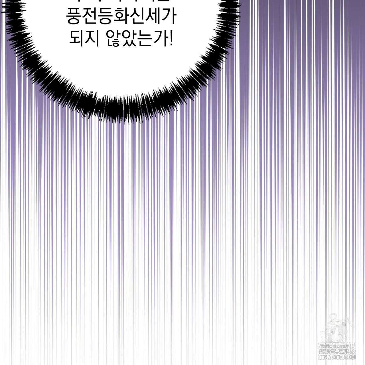 동백꽃 26화 17