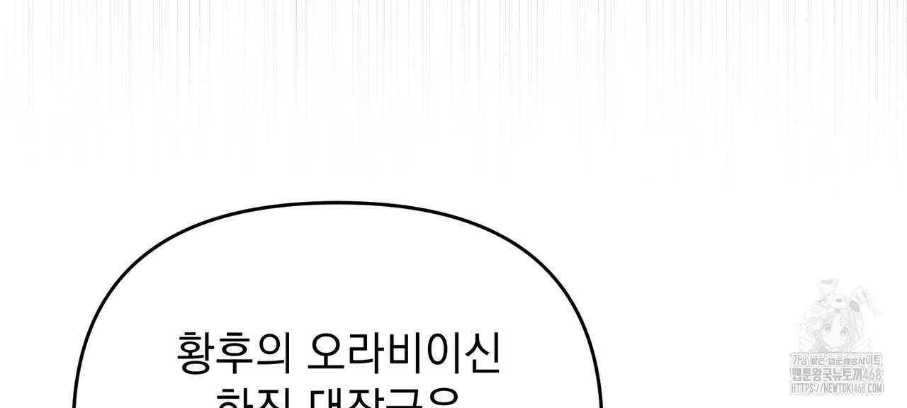 동백꽃 26화 18