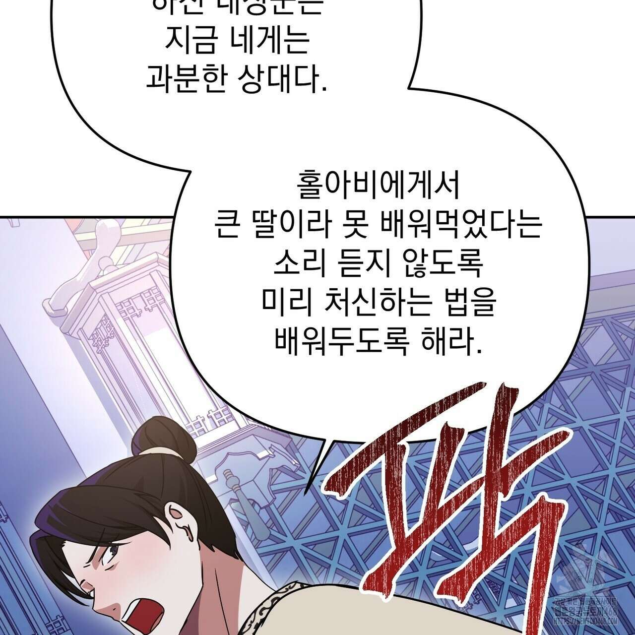 동백꽃 26화 19
