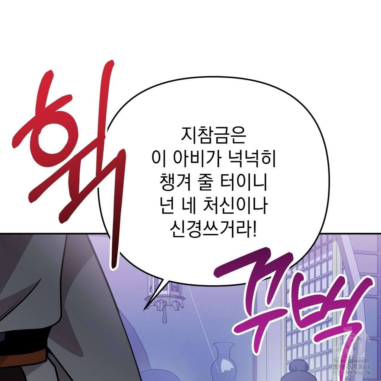 동백꽃 26화 23
