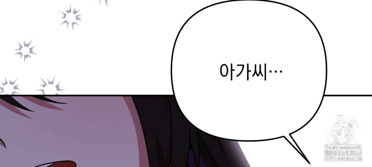 동백꽃 26화 26