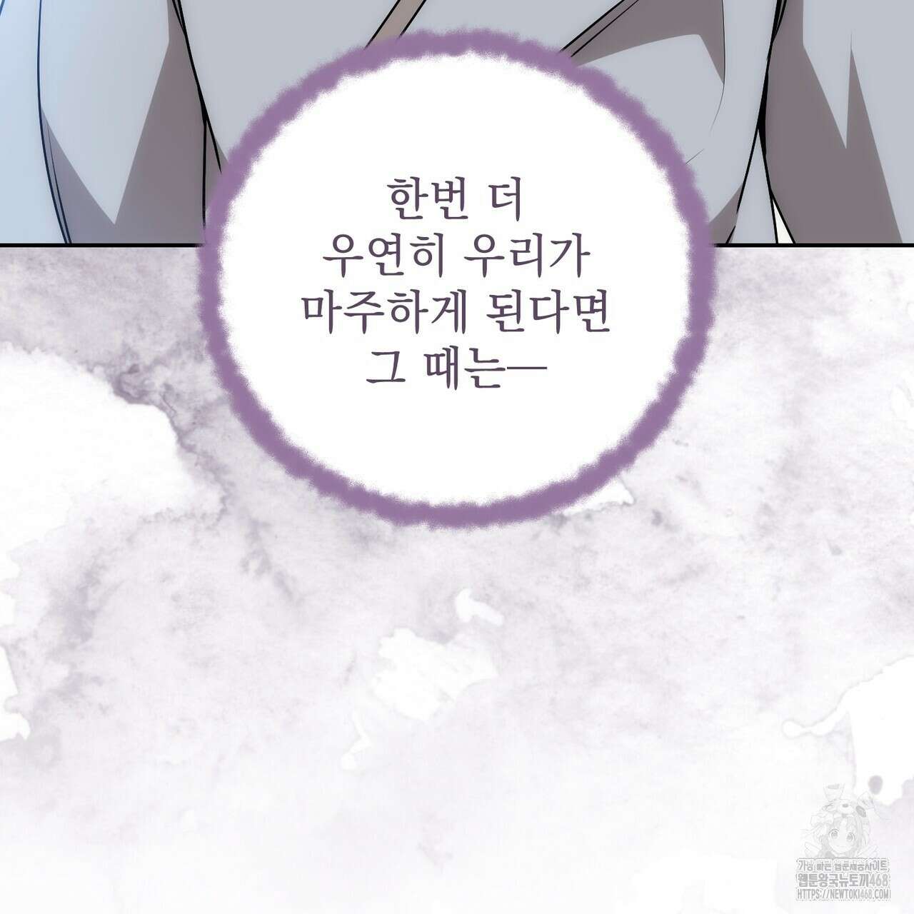 동백꽃 26화 31