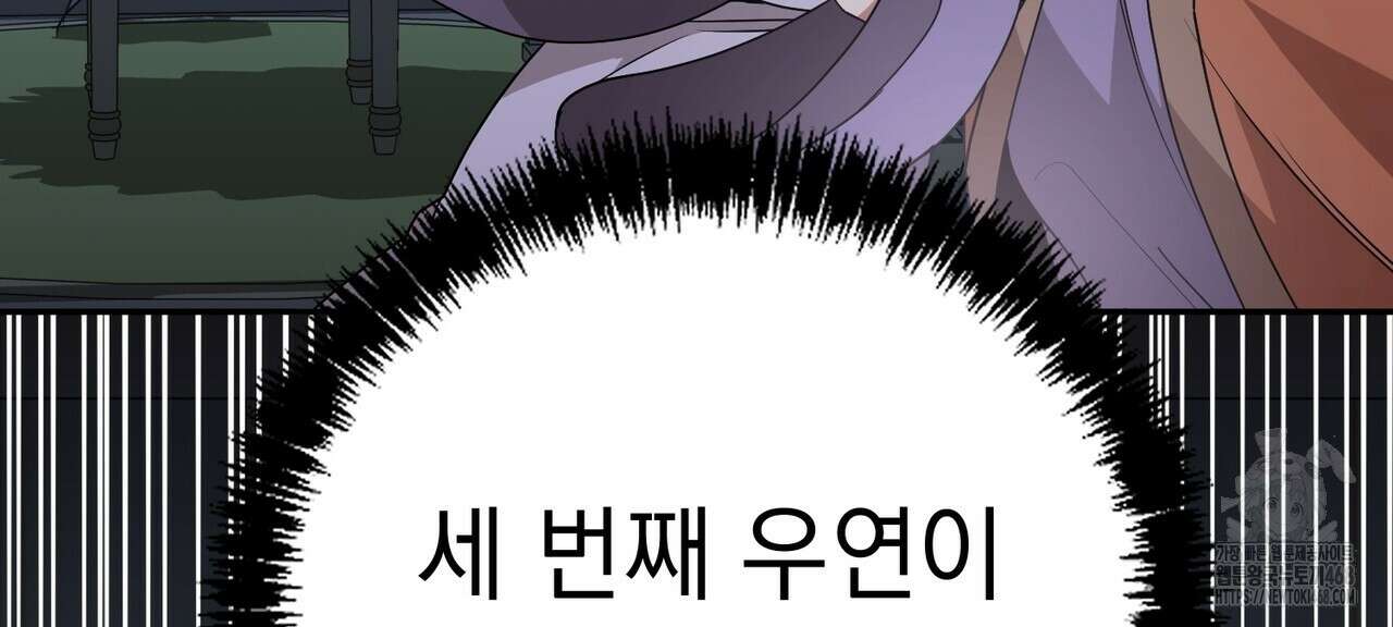 동백꽃 26화 38