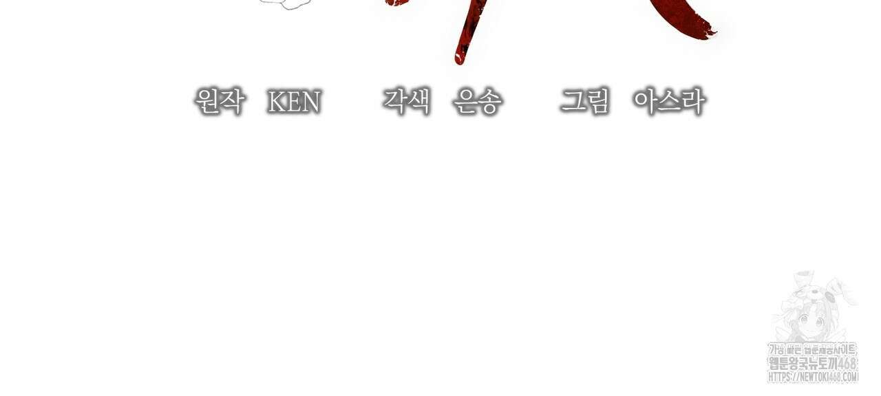 동백꽃 26화 44
