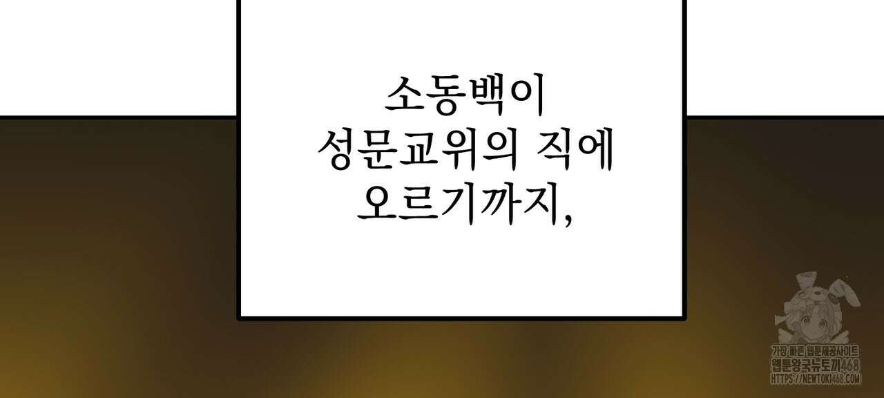 동백꽃 26화 46