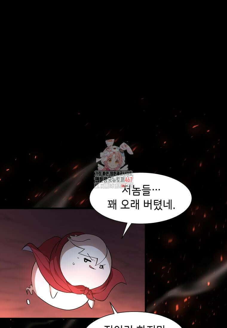 스킬빨로 레벨업 91화 1