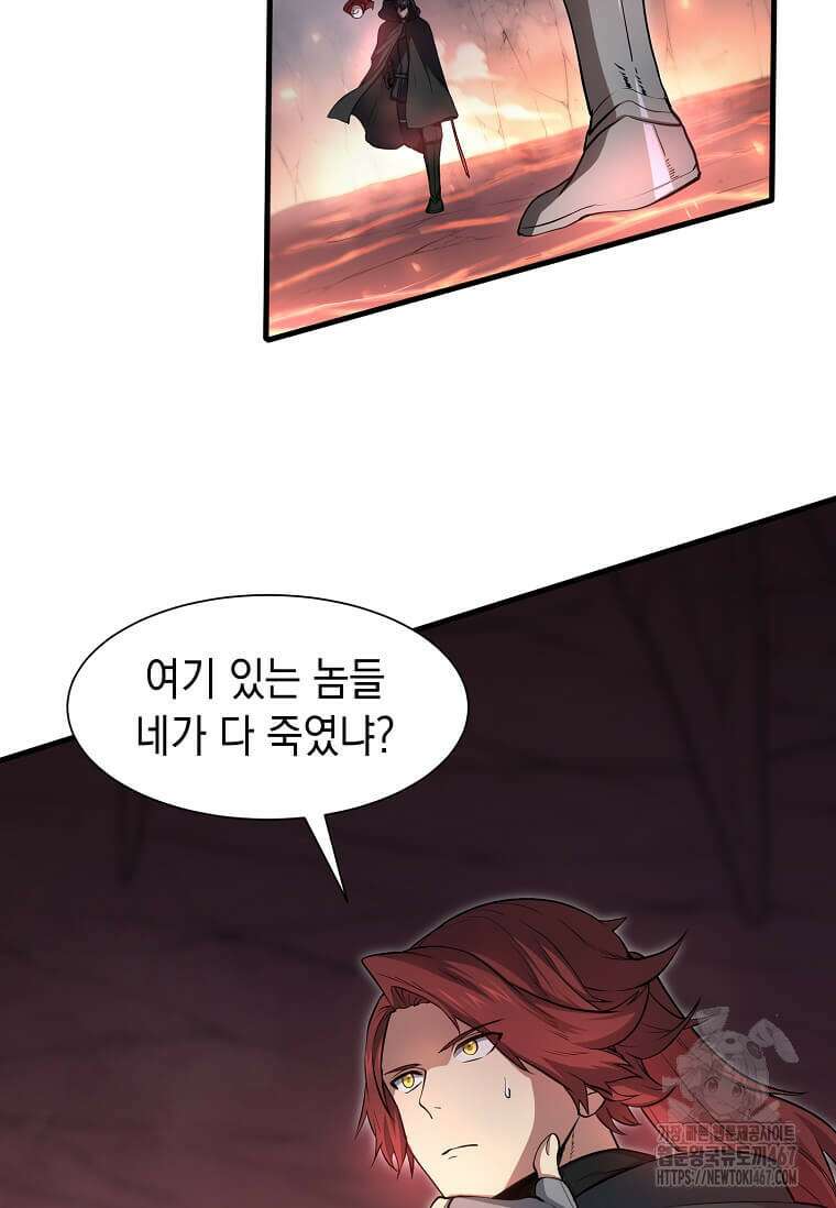 스킬빨로 레벨업 91화 5