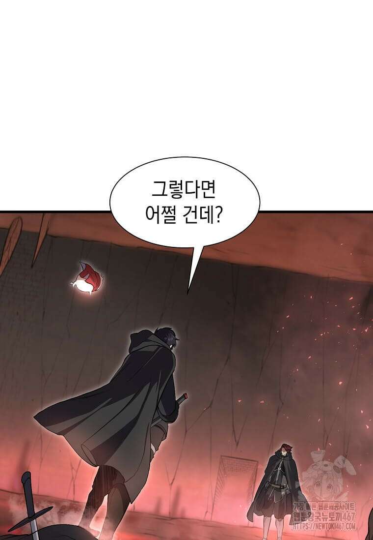 스킬빨로 레벨업 91화 8