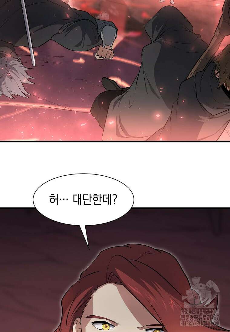 스킬빨로 레벨업 91화 9