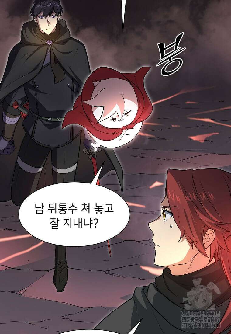스킬빨로 레벨업 91화 13