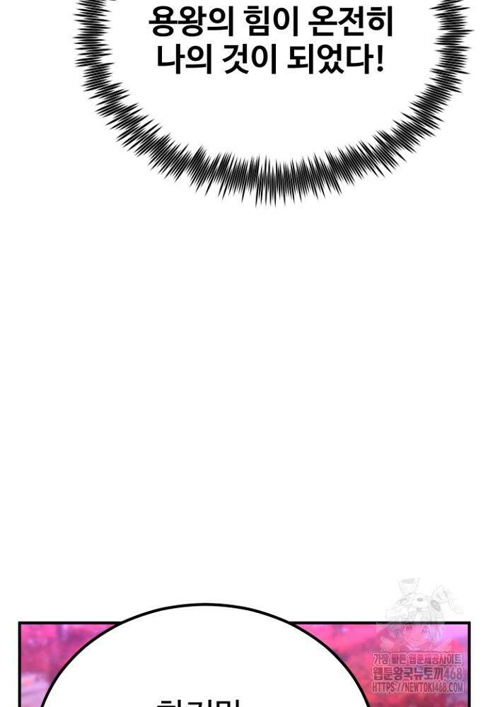 환생의 정석 130화 9